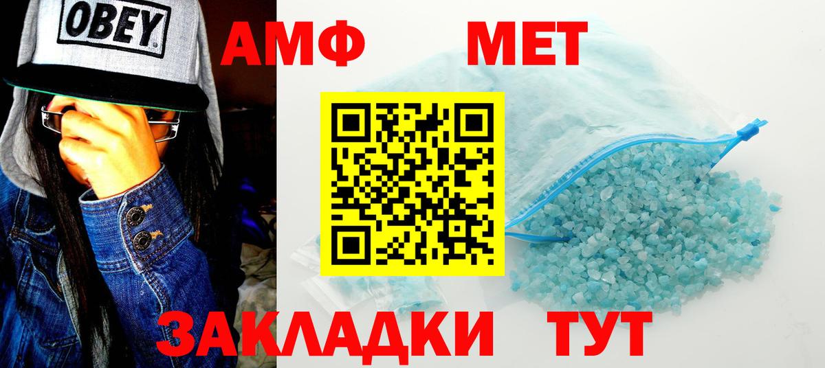 Амфетамин Розовый Краснознаменск