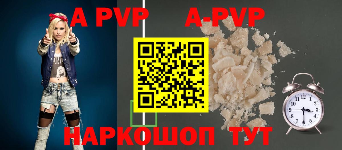 Краснознаменск  Alpha PVP Соль  A-PVP  Вход с VPN 