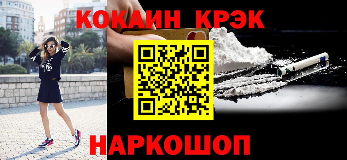 COCAIN VHQ Краснознаменск