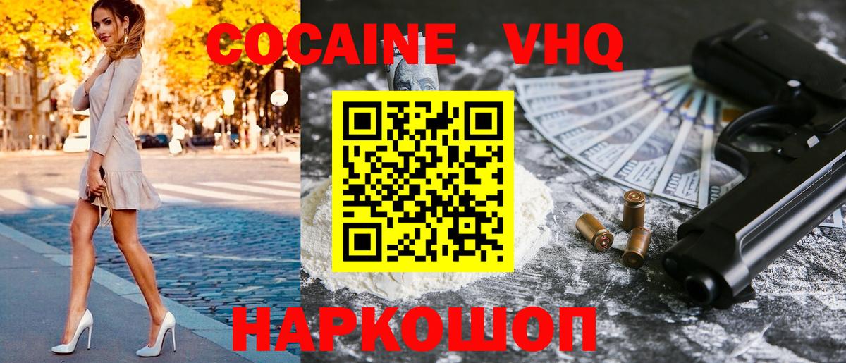 Краснознаменск  COCAIN 97%  Кокаин Боливия  Вход с VPN 
