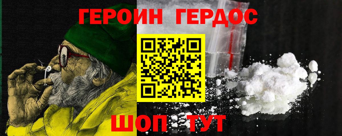 Краснознаменск  ГЕРОИН гречка  Вход с VPN 