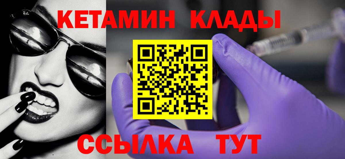 КЕТАМИН ketamine  Кетамин VHQ  Вход с VPN  Краснознаменск 