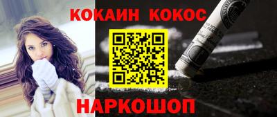 кокаин Канаш