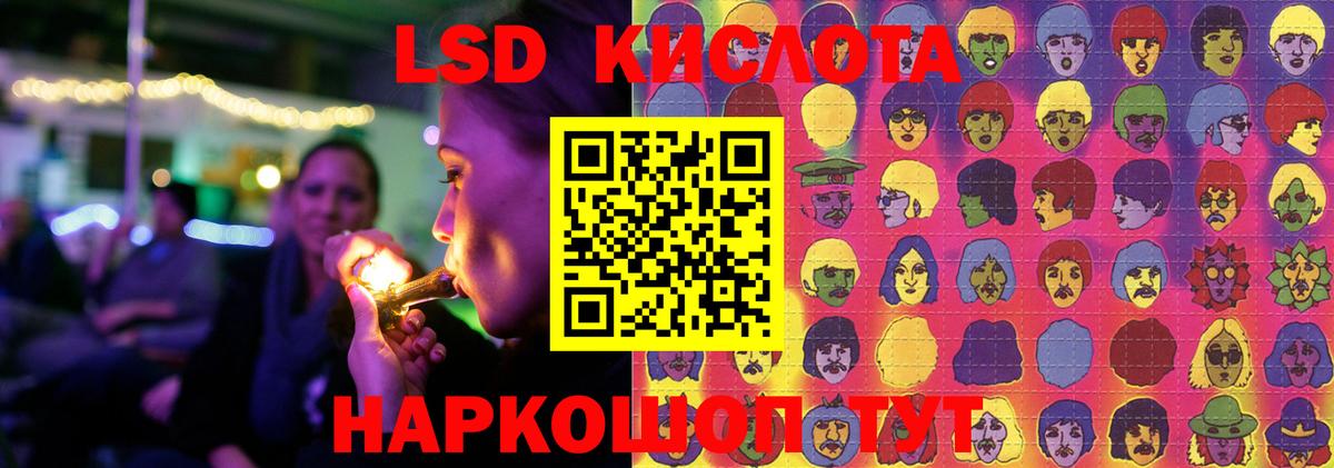 ЛСД экстази кислота  ЛСД экстази ecstasy  Краснознаменск  omg ССЫЛКА  Вход с VPN 