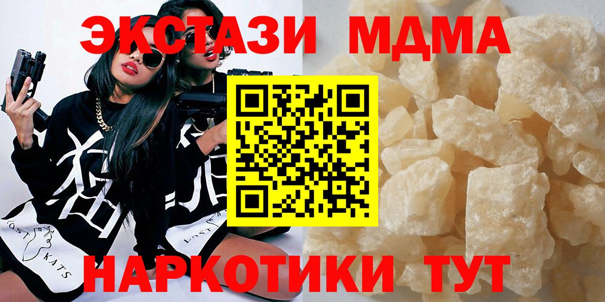 МДМА Molly Краснознаменск