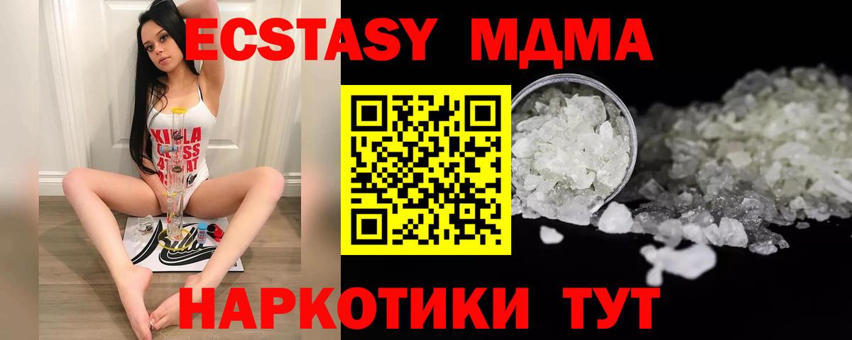 MDMA Molly  Вход с VPN  MDMA молли  MDMA  Краснознаменск 