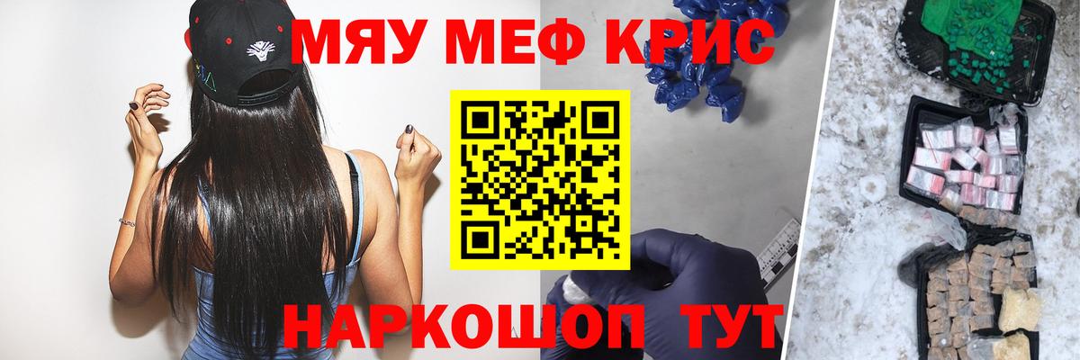 Краснознаменск  МЕФ mephedrone  закладки  Меф  Мефедрон мяу мяу  МЕФ  Вход с VPN 