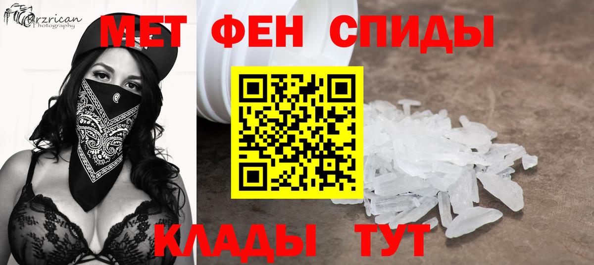 МЕТАМФЕТАМИН витя Краснознаменск
