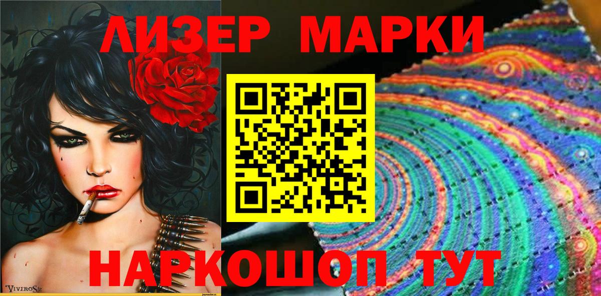 купить  сайты  Марки N-bome  Краснознаменск  Вход с VPN  Наркотические марки 1500мкг 