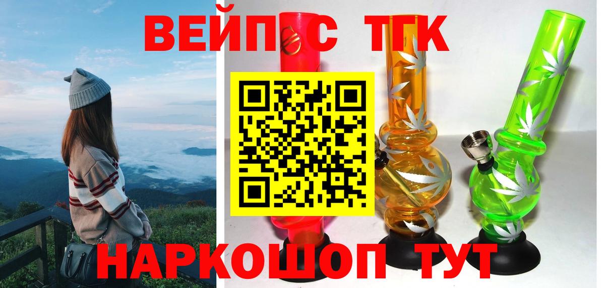 Дистиллят ТГК жижа  Вход с VPN  ссылка на мегу рабочий сайт  Дистиллят ТГК вейп с тгк  Краснознаменск 